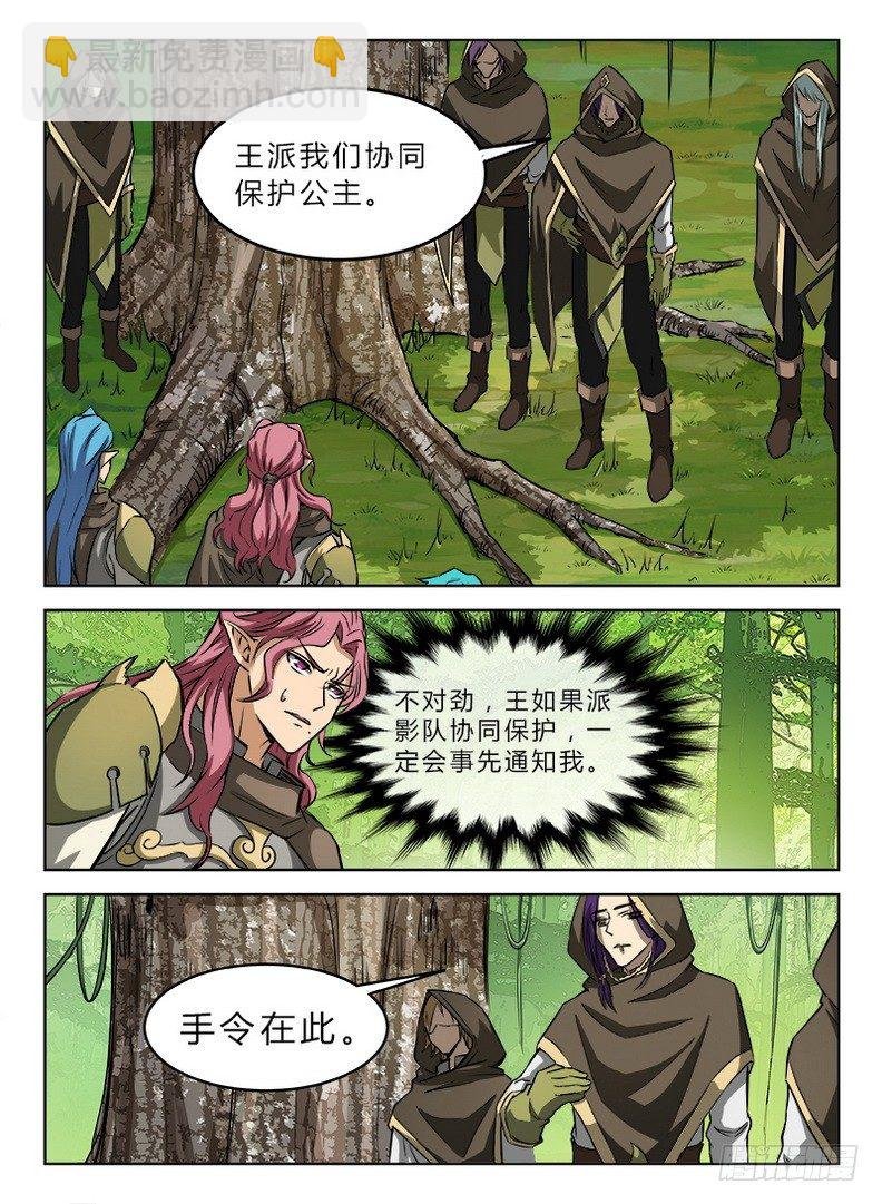 028 图穷匕见