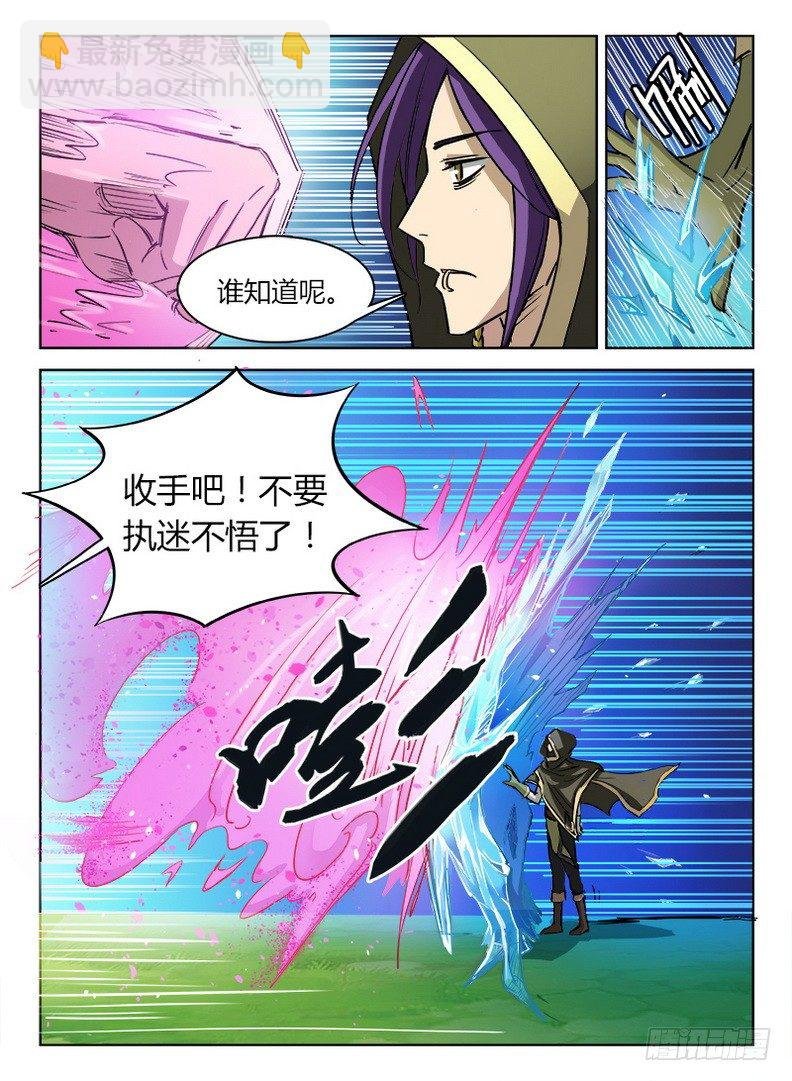 029 同室操戈