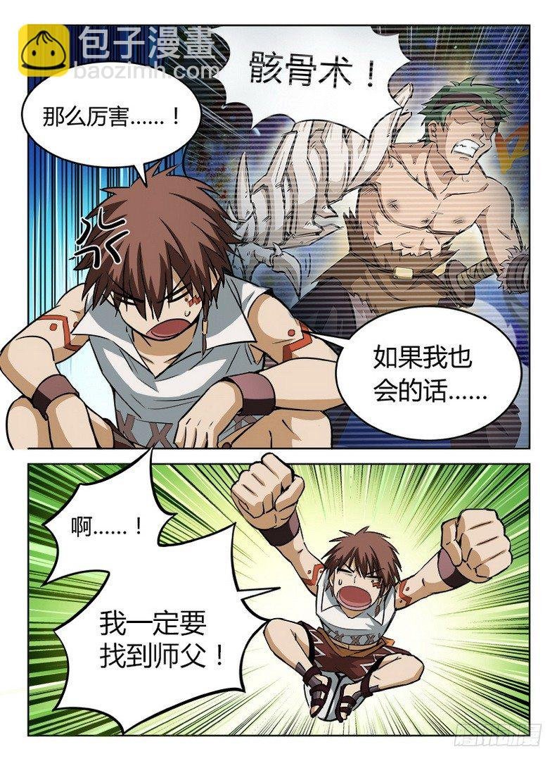 029 同室操戈