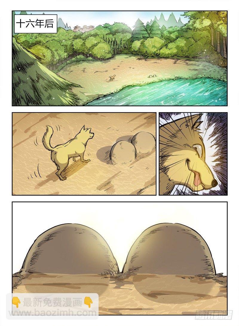003 白云苍狗