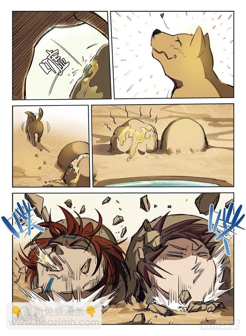 003 白云苍狗