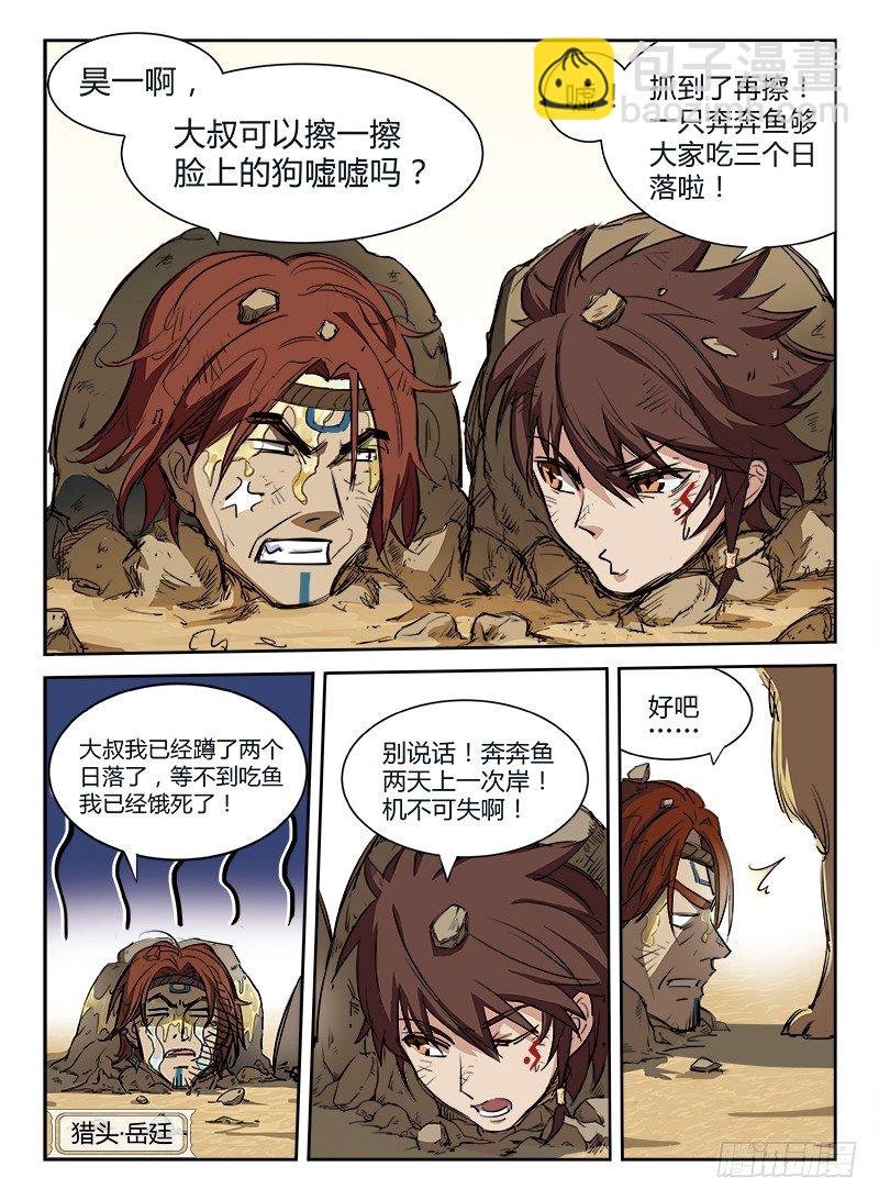 003 白云苍狗