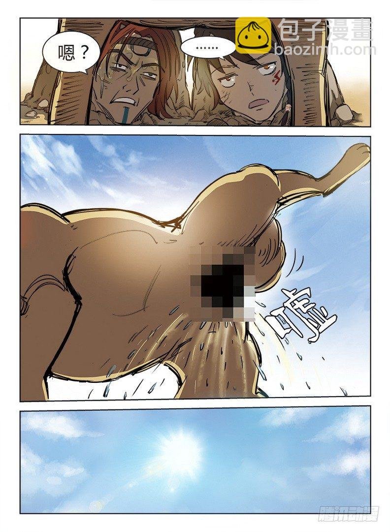 003 白云苍狗