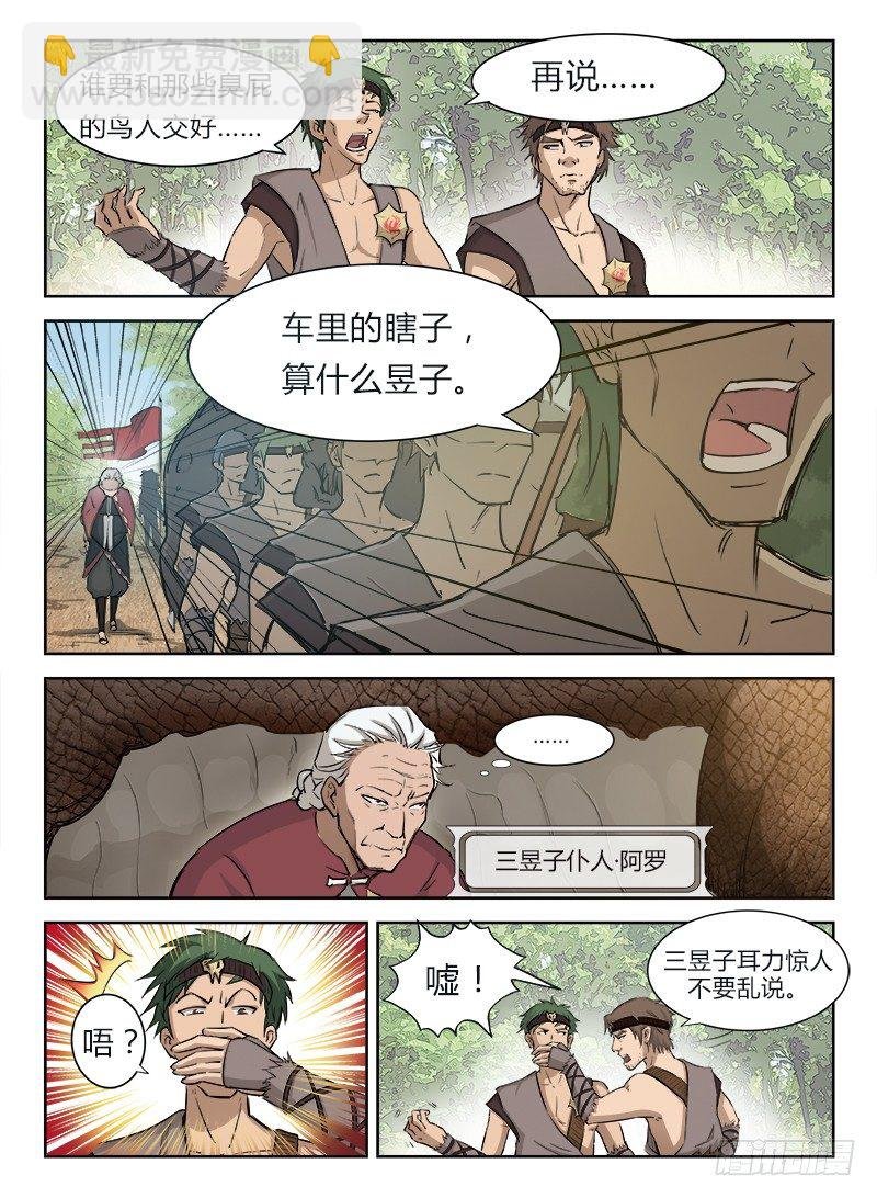 003 白云苍狗