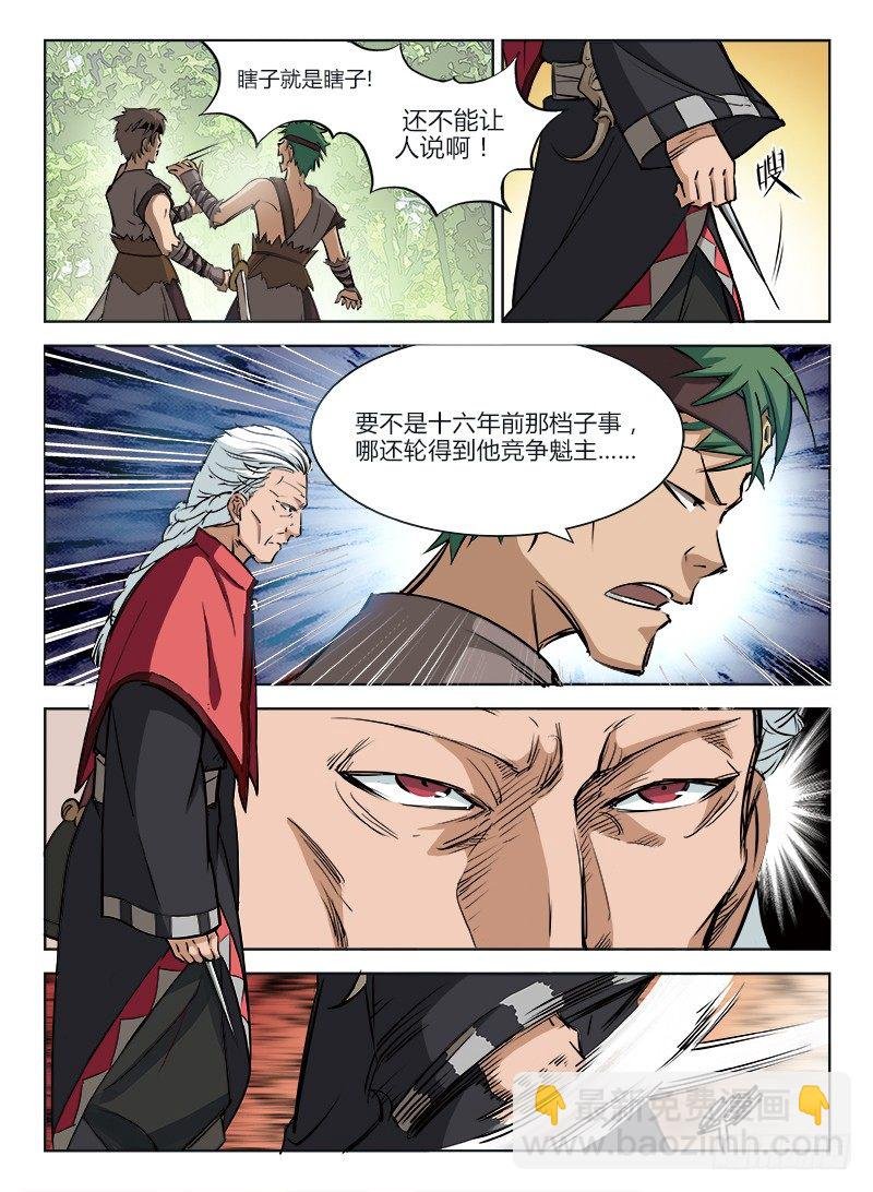 003 白云苍狗