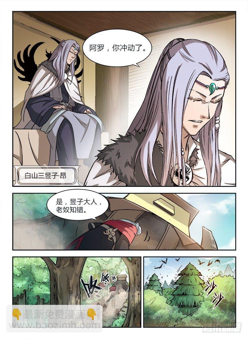 003 白云苍狗