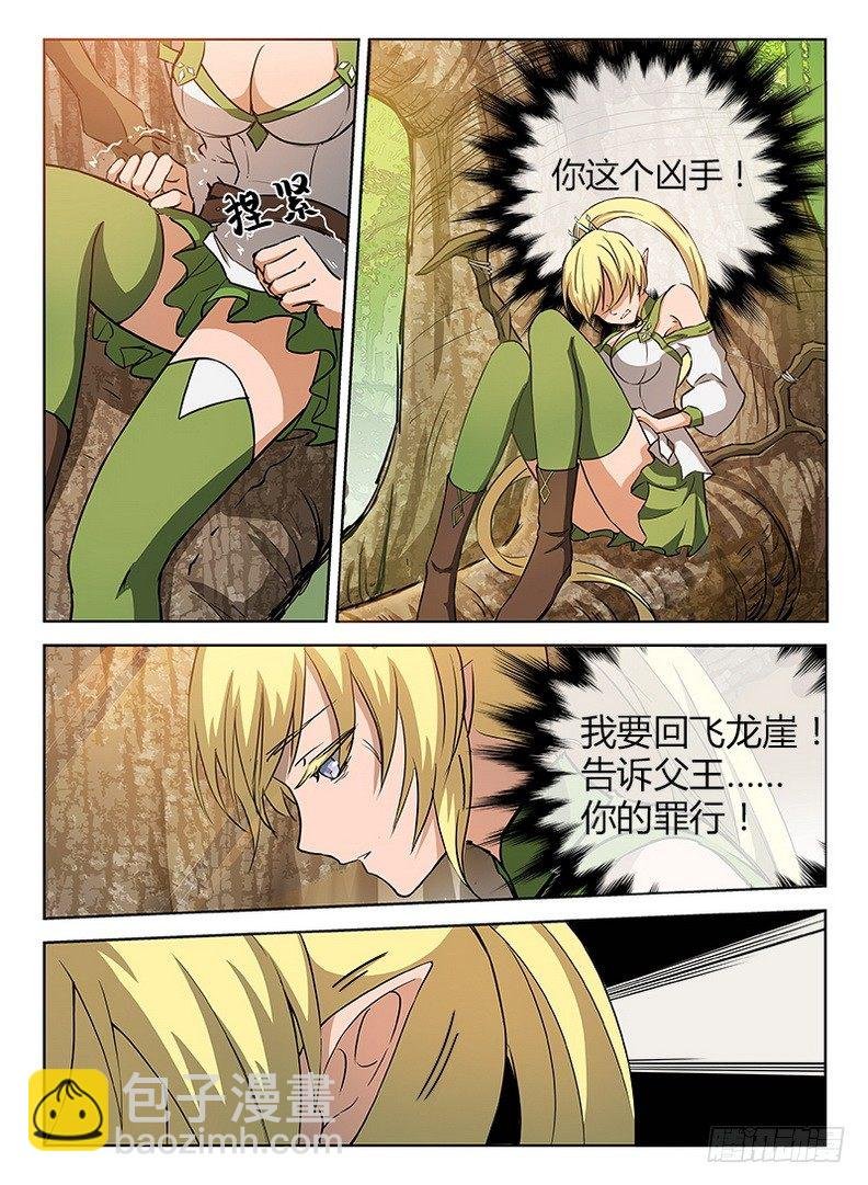 030 危机来临