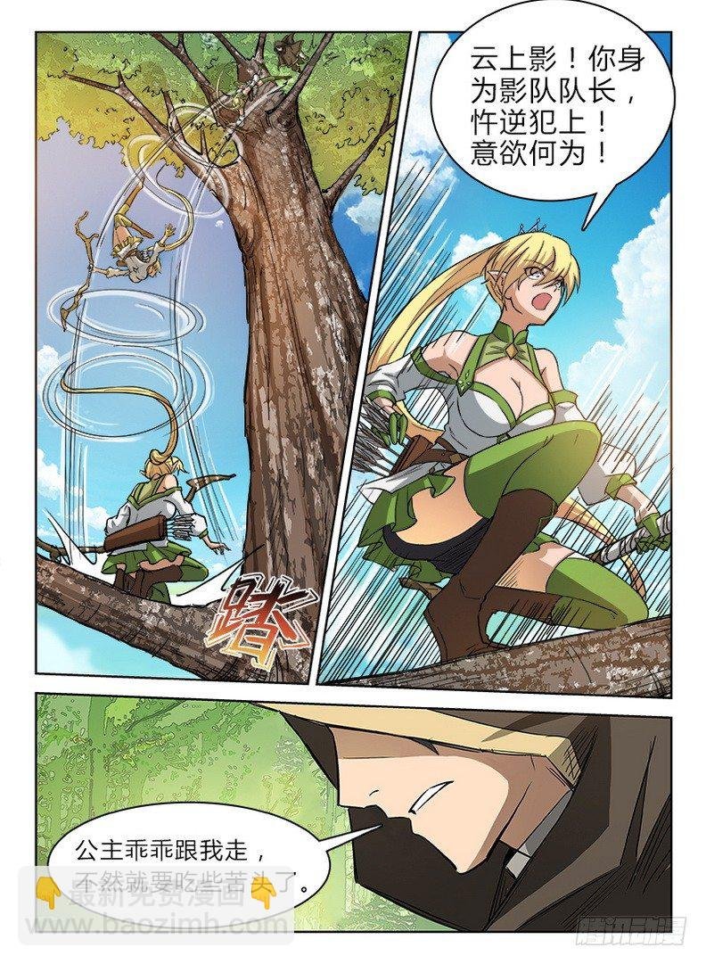 031 空降失败