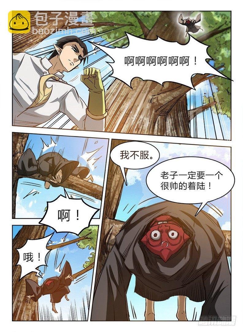 031 空降失败