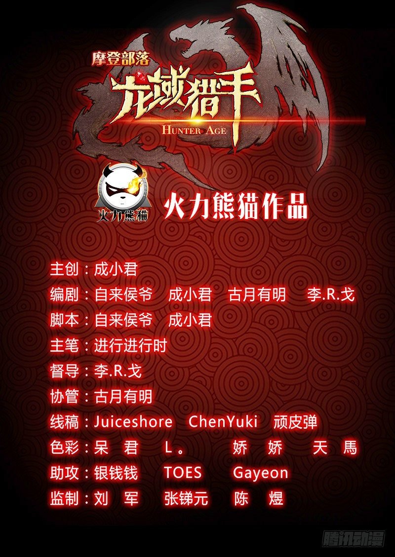 031 空降失败