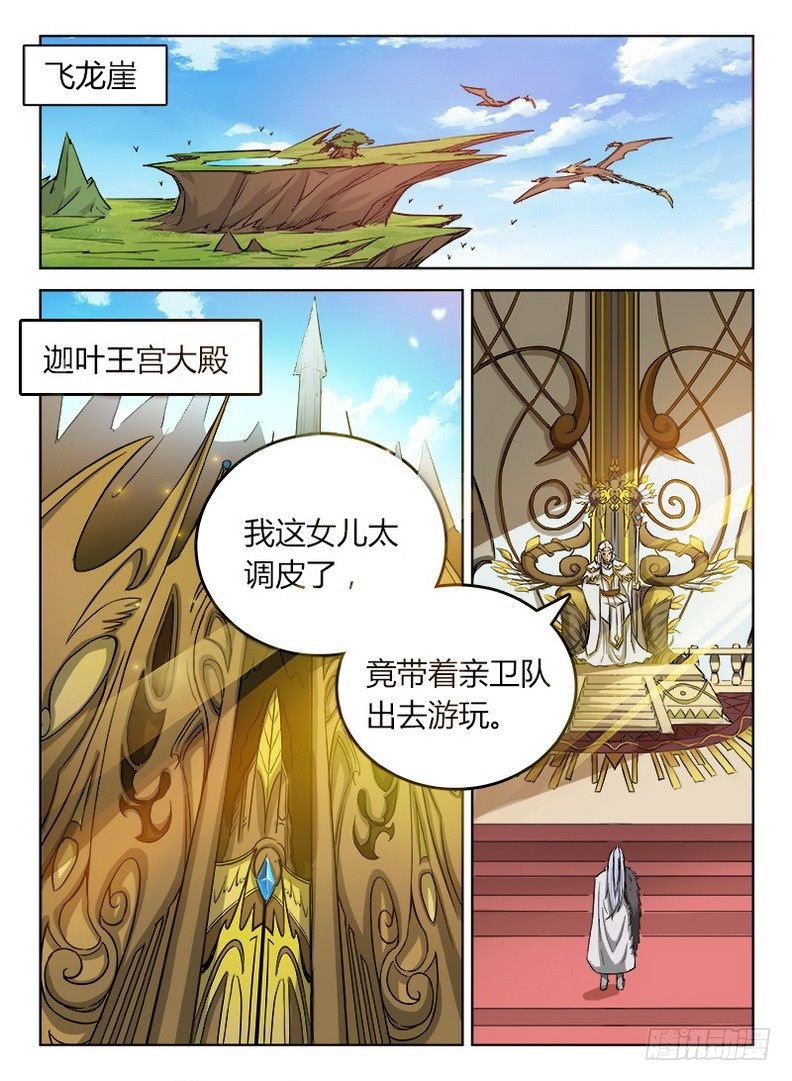 032 致命邂逅