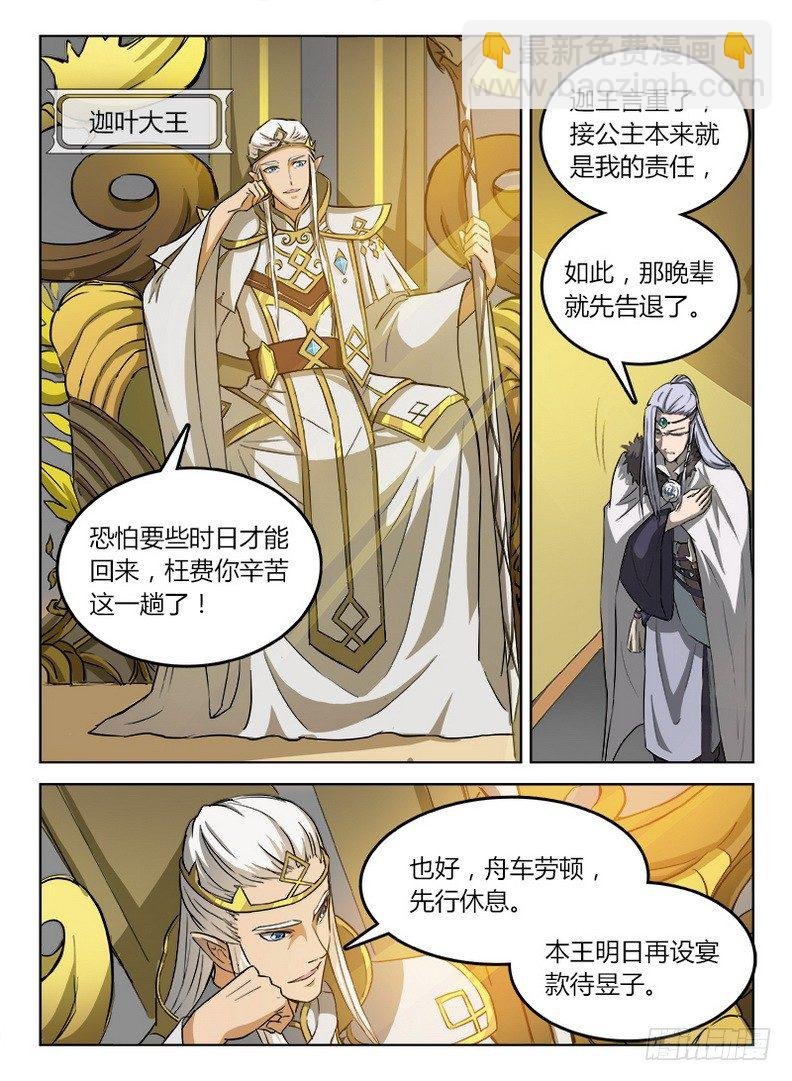 032 致命邂逅