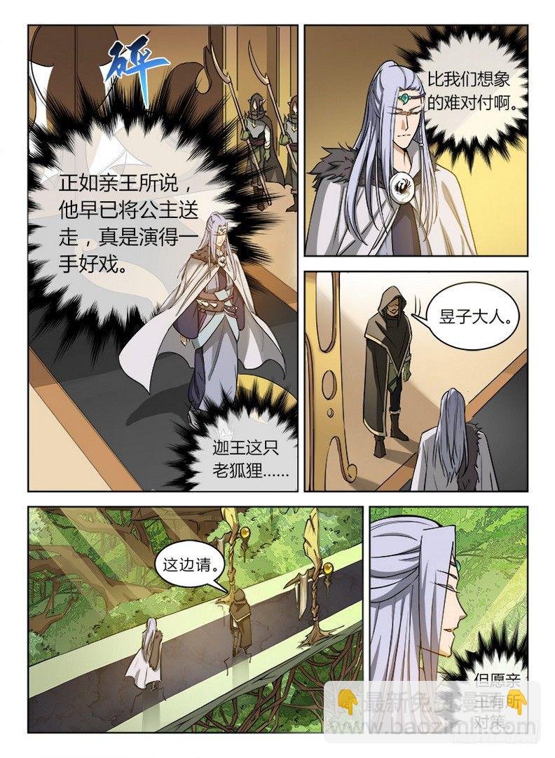 032 致命邂逅