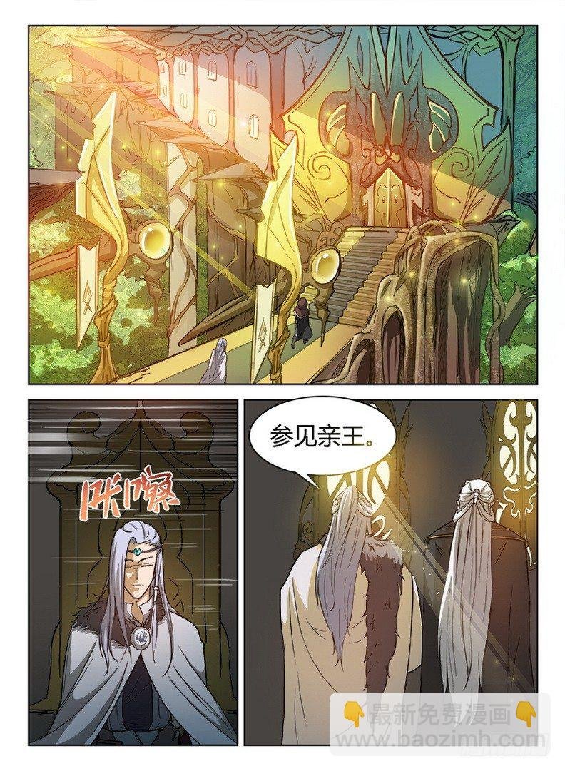 032 致命邂逅