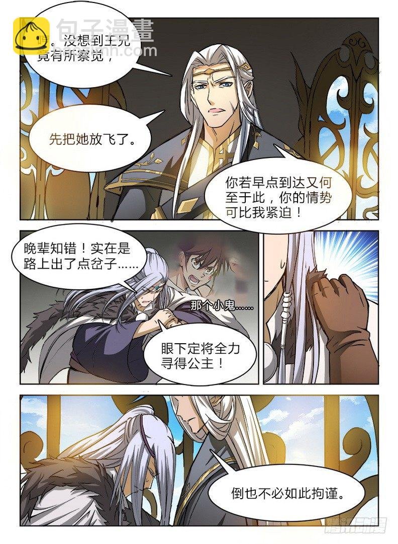 032 致命邂逅