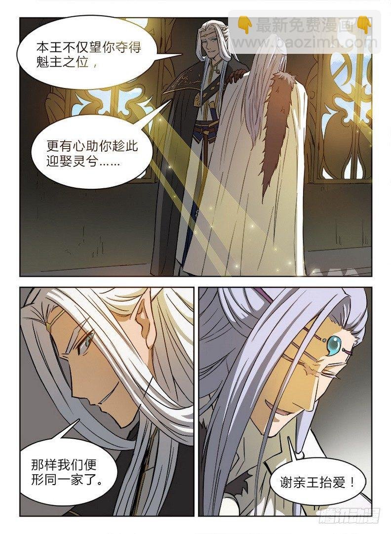 032 致命邂逅