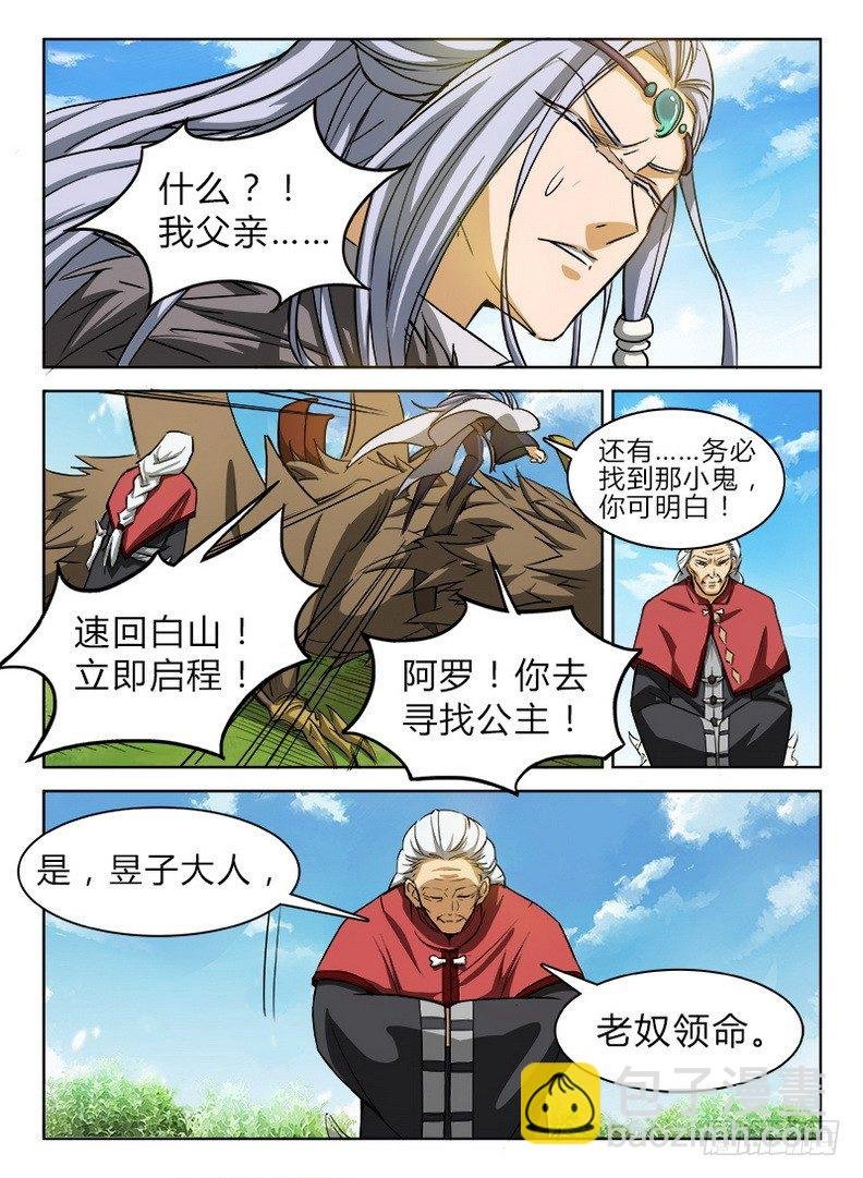 032 致命邂逅