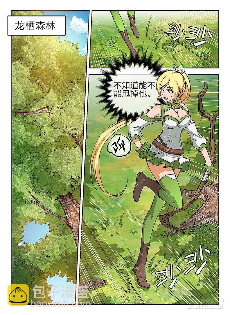 032 致命邂逅