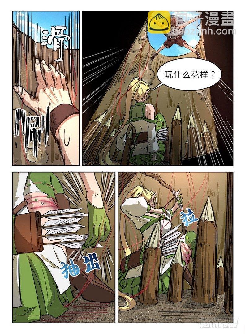 033 落井下石