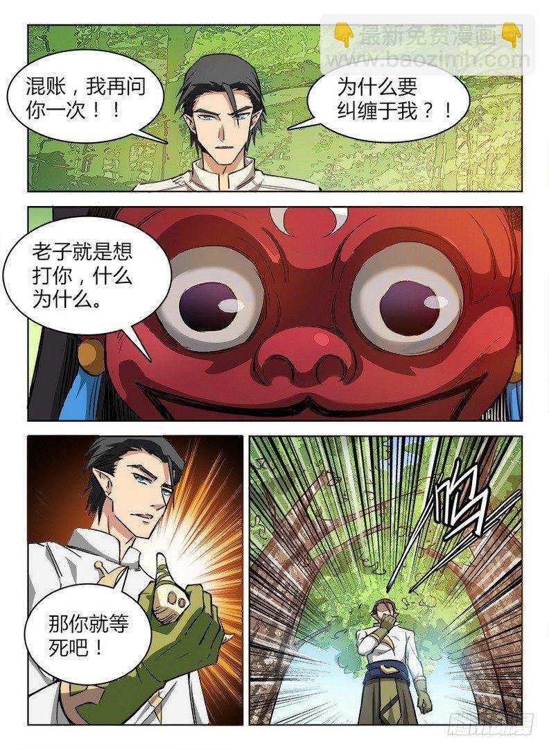 035 胡搅蛮缠