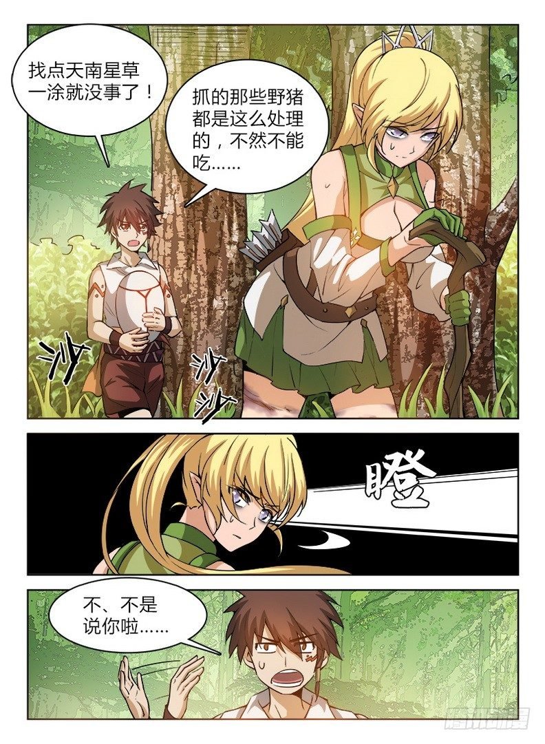 035 胡搅蛮缠