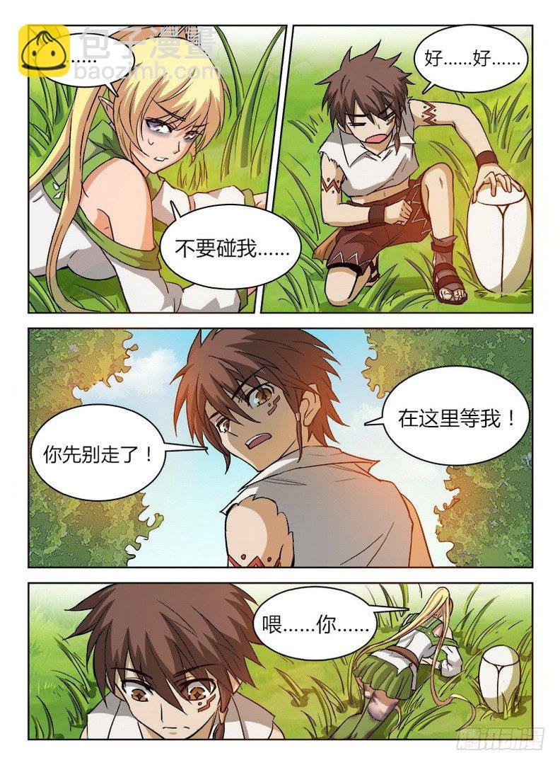 035 胡搅蛮缠