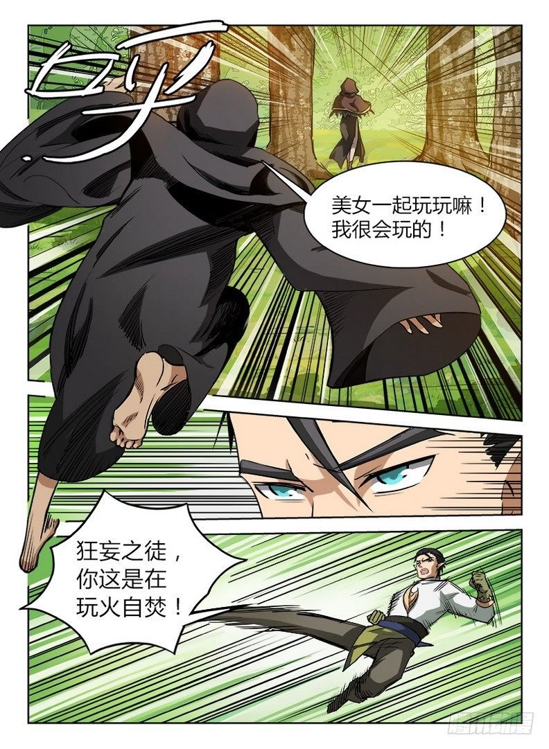 036 吃瓜群众