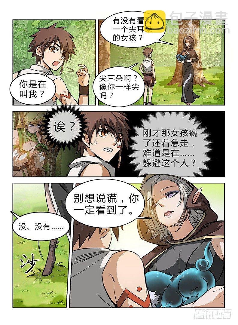 037 犬斩之怒