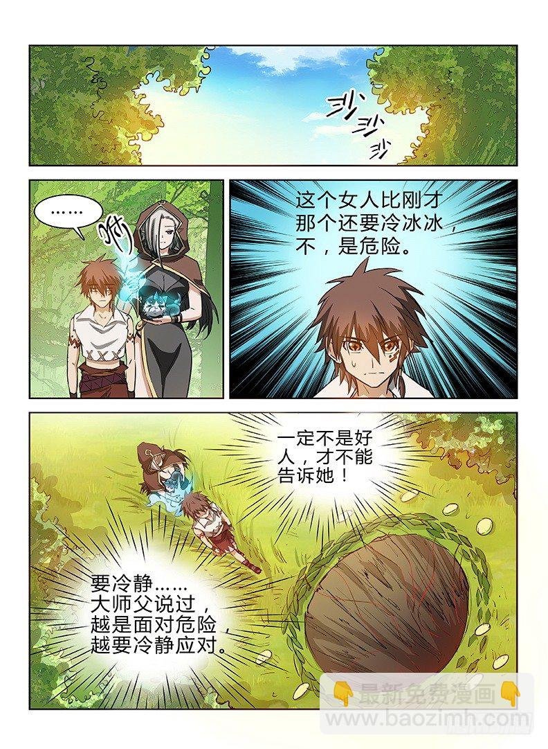 037 犬斩之怒