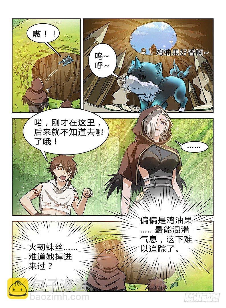 037 犬斩之怒