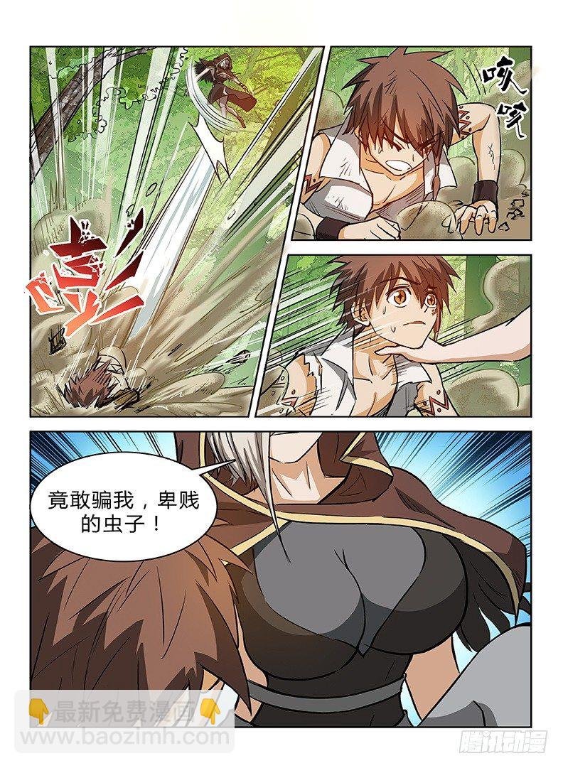037 犬斩之怒