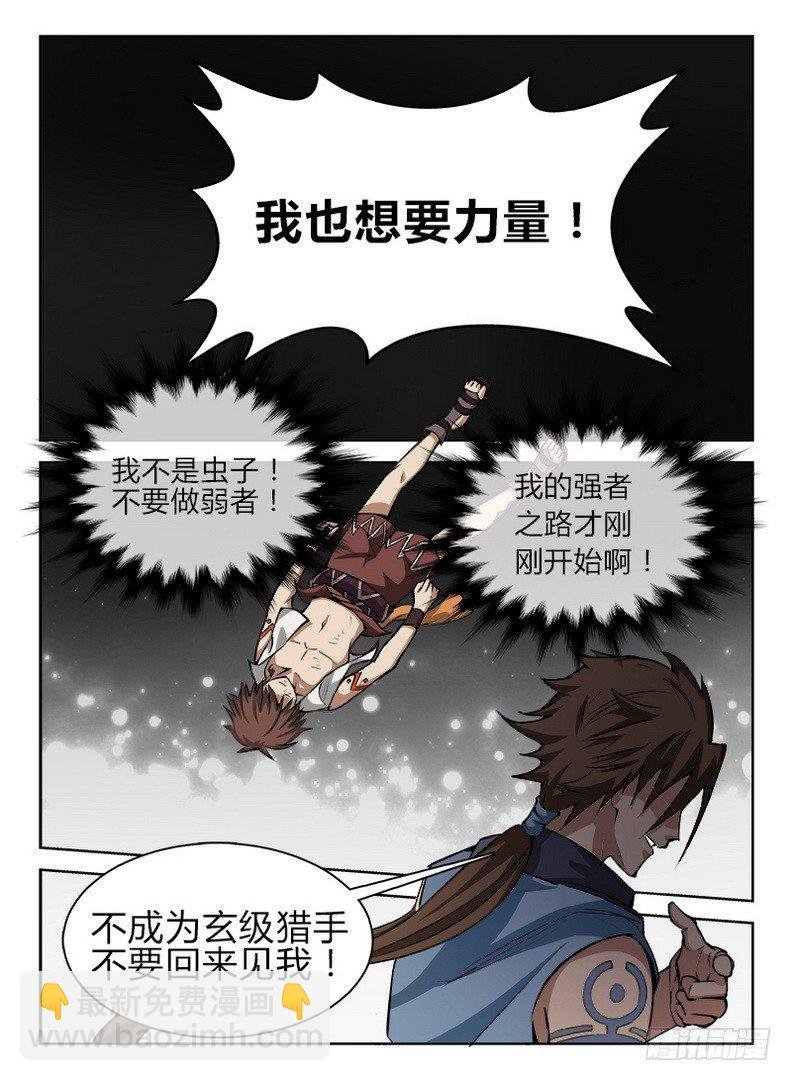 038 绝不屈服
