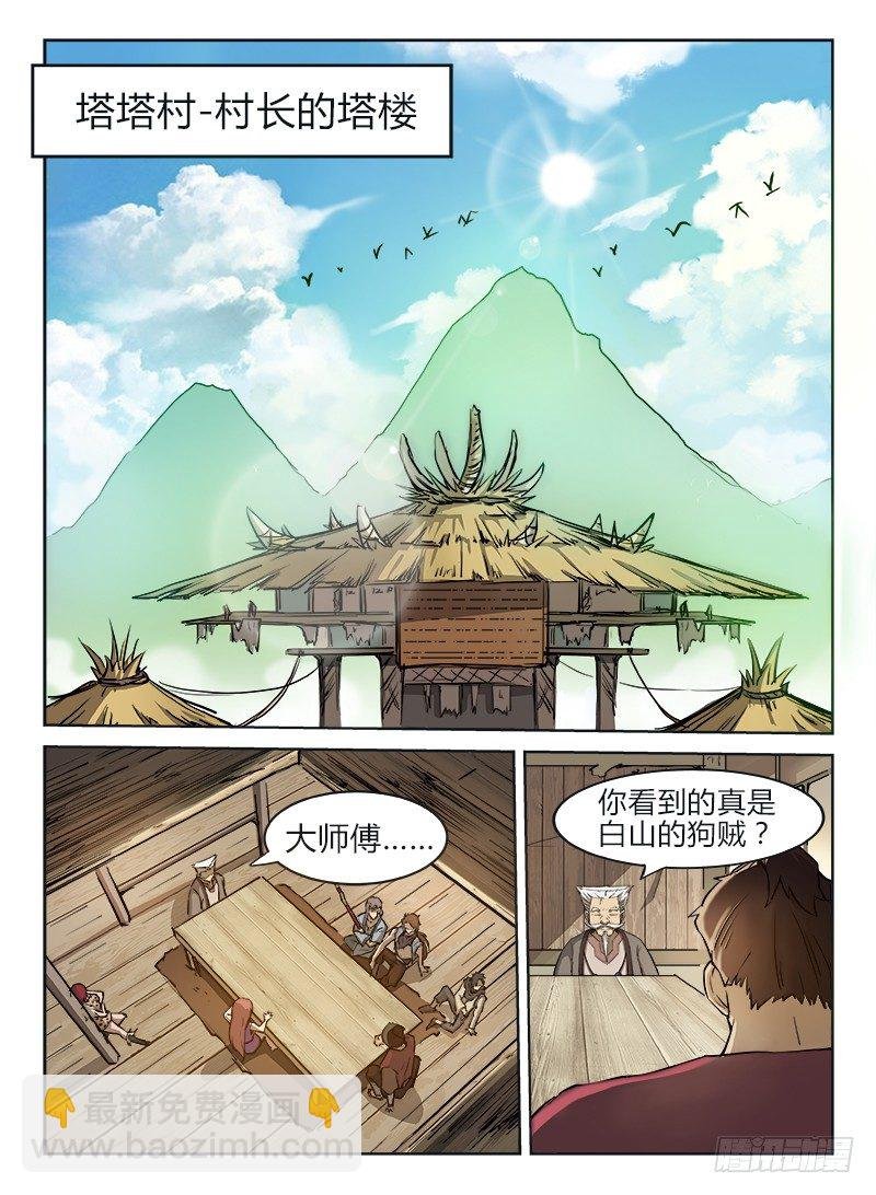 004 风雨欲来
