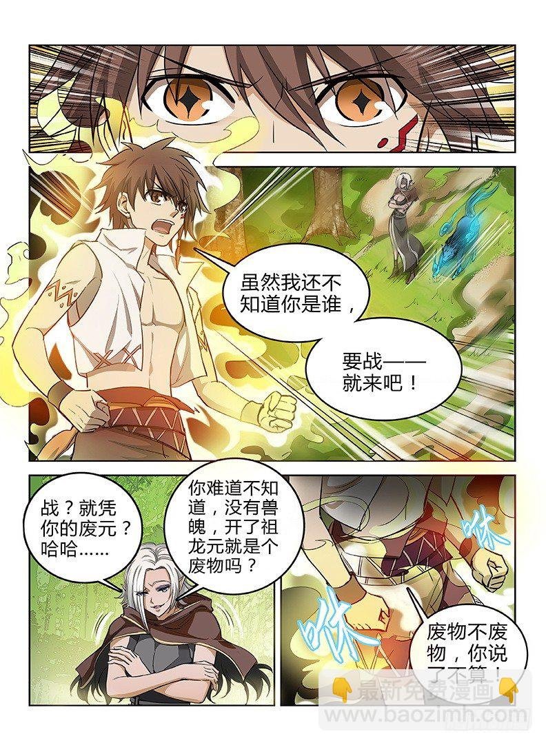 039 祖龙元开