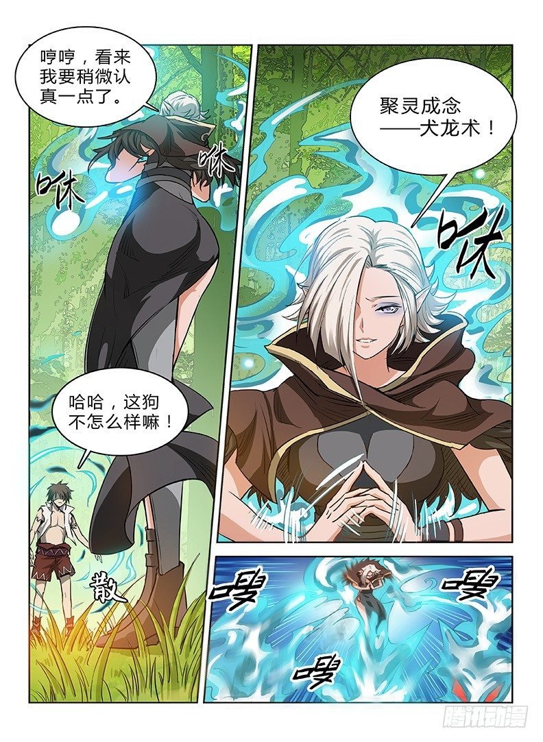 040 战玄叶音