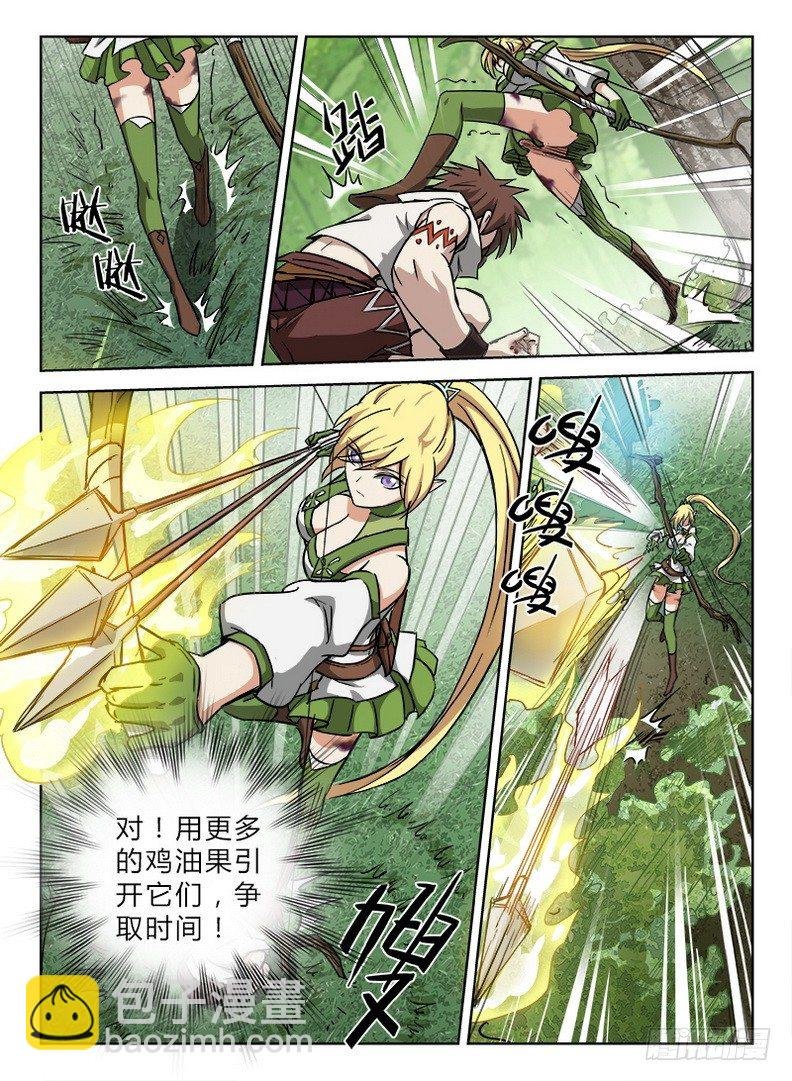 042 误入龙潭