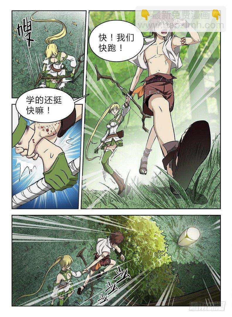 042 误入龙潭
