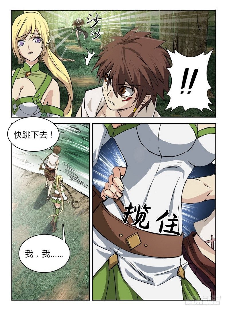 042 误入龙潭