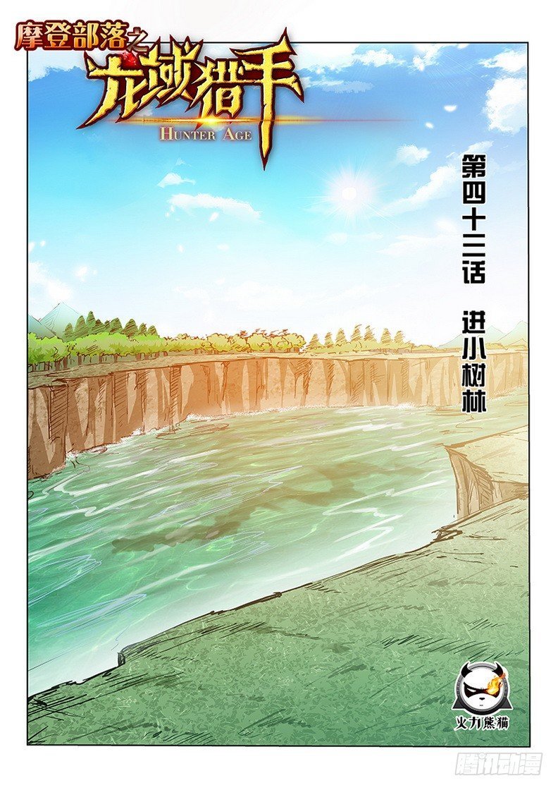 043 进小树林