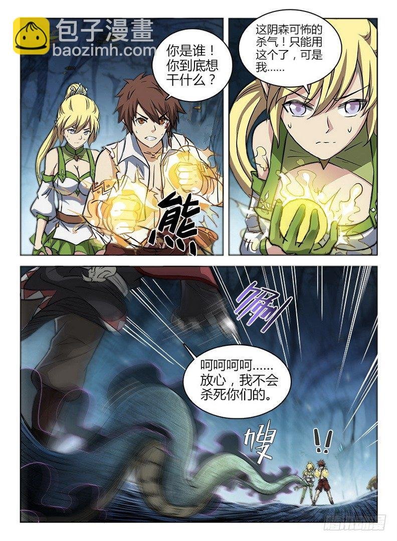 046 七盾守护