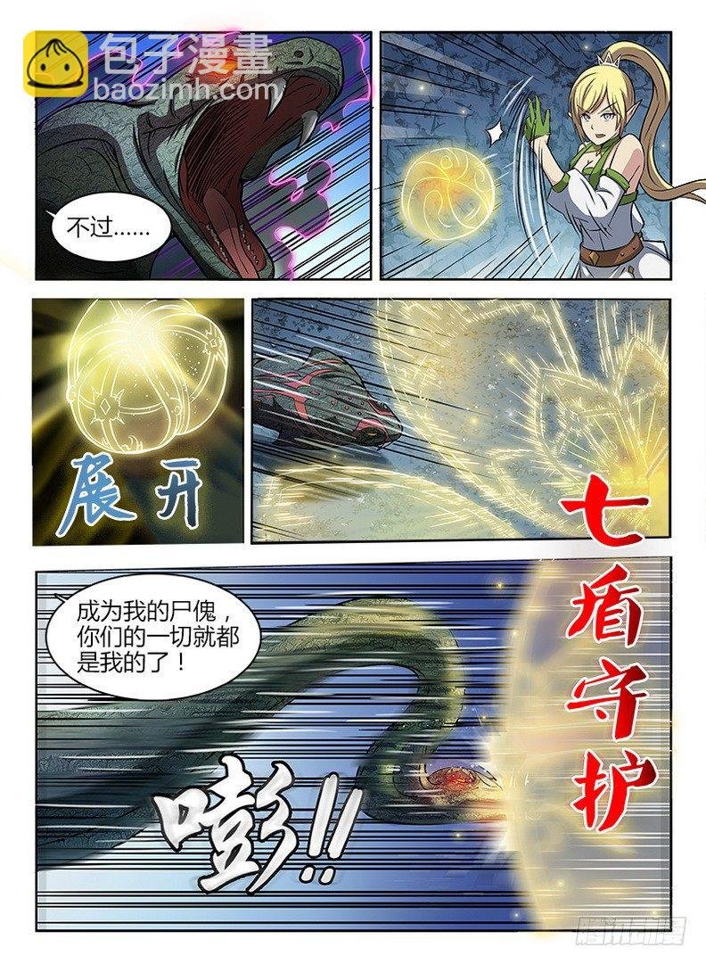 046 七盾守护