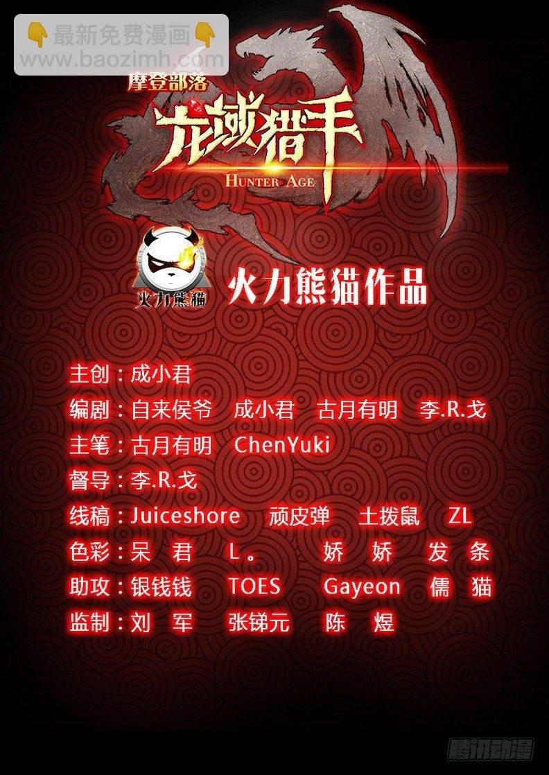 046 七盾守护