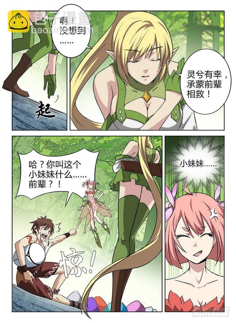 047 峰回路转