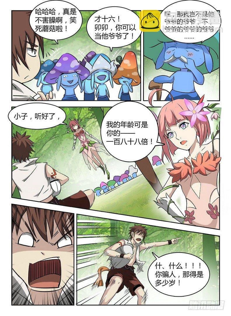 047 峰回路转