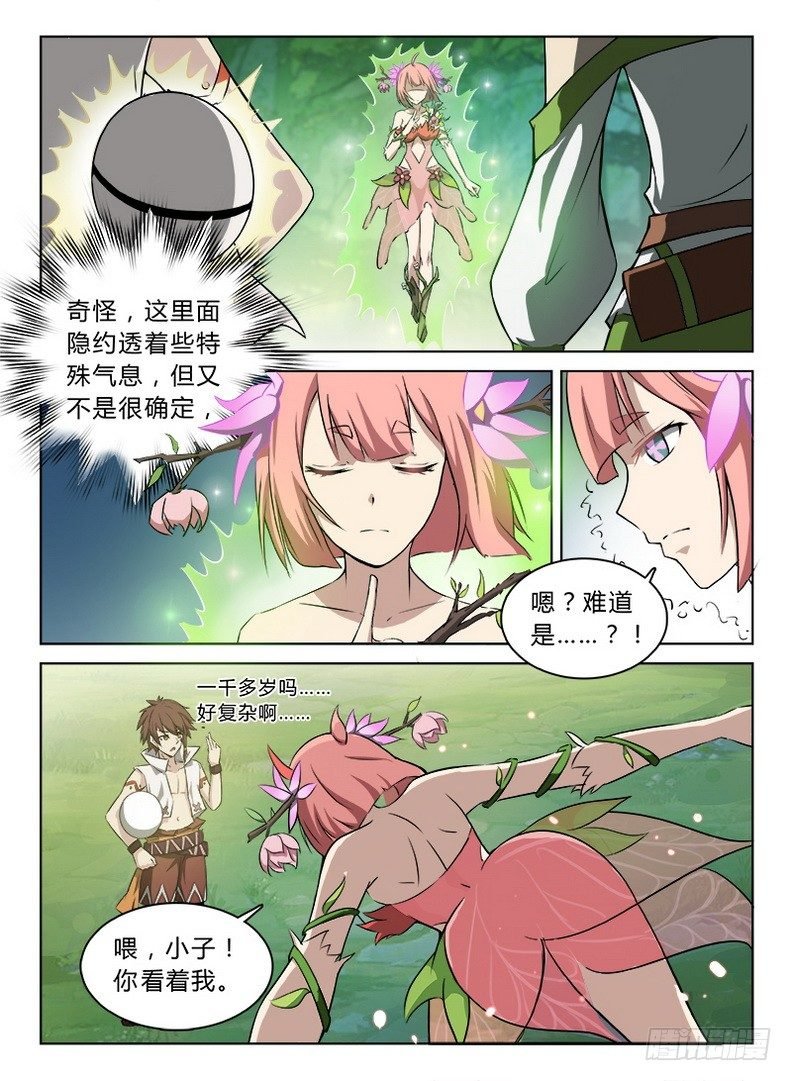 048 龙王契印