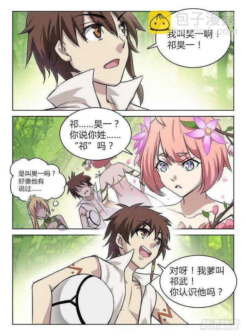 048 龙王契印