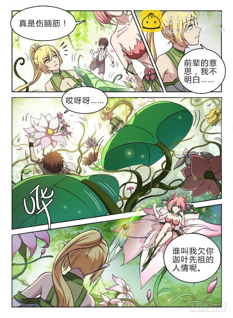 048 龙王契印