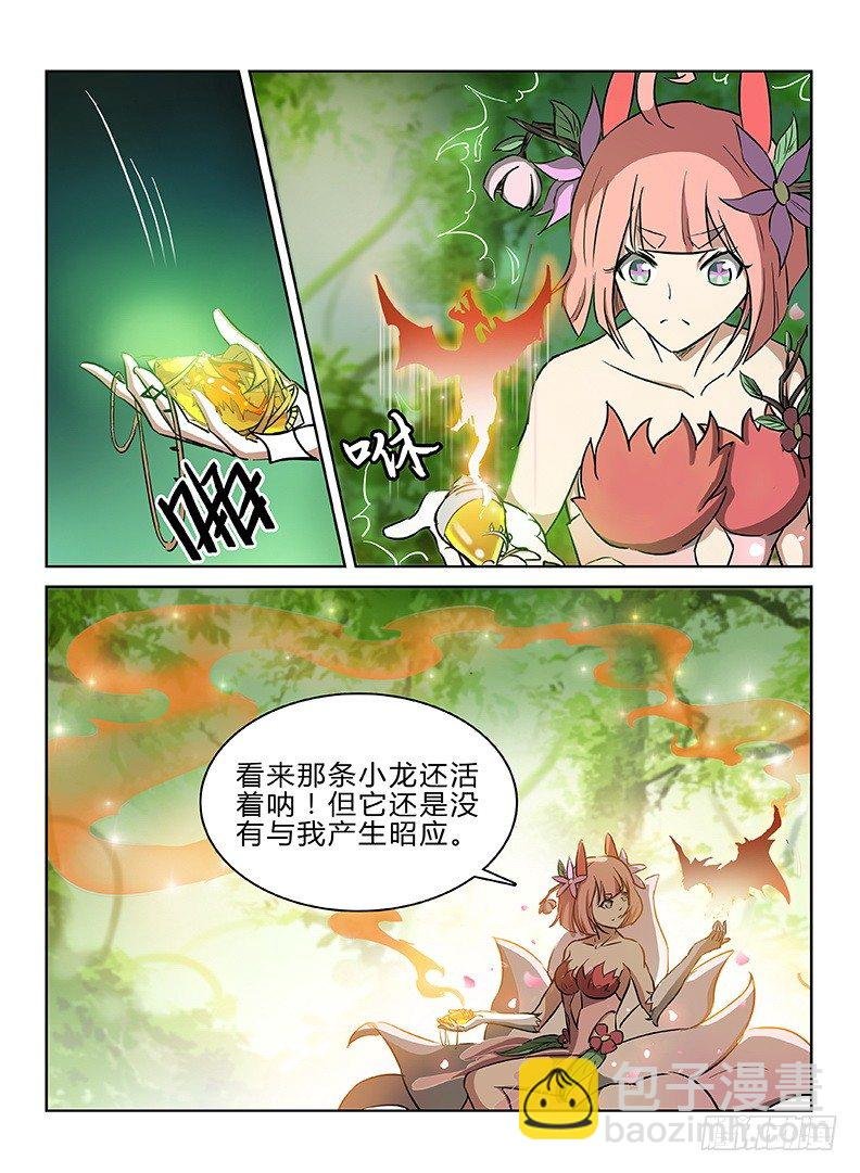 048 龙王契印