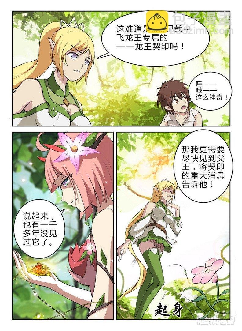048 龙王契印