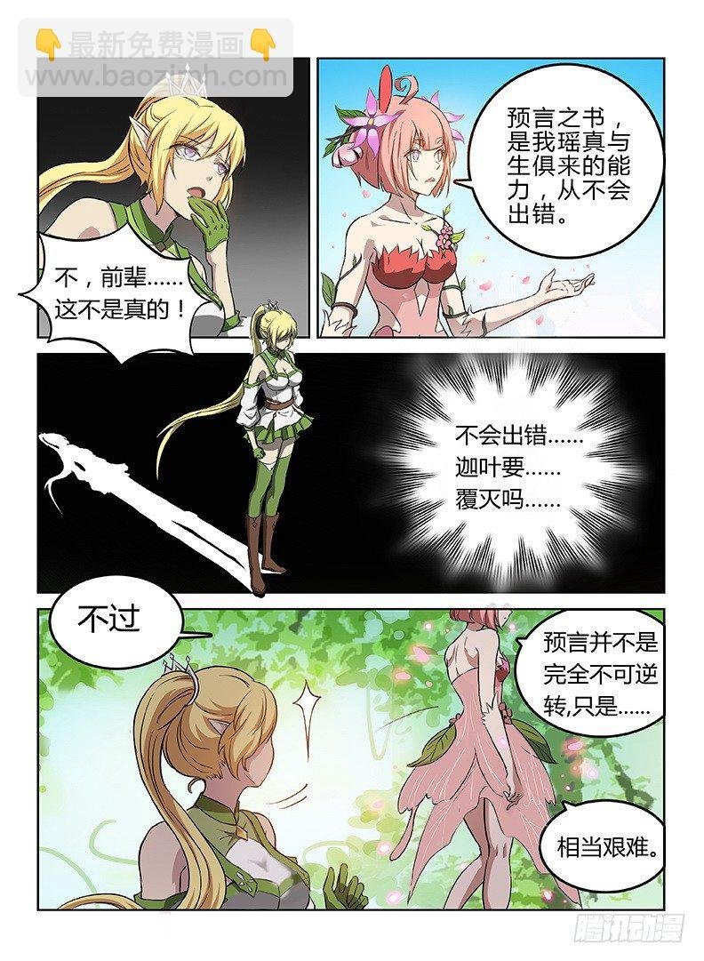 048 龙王契印